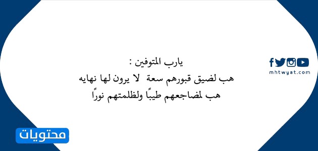 بيانات الموت 