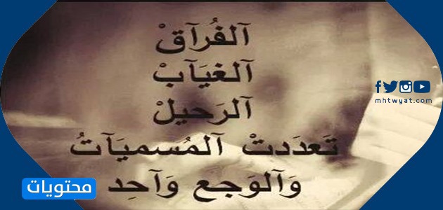 أقوال انفصال وانفصال ووفاة 