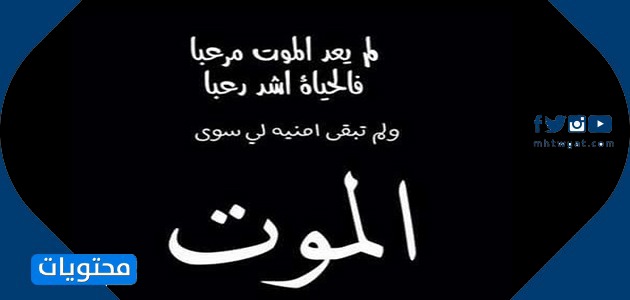 أقوال انفصال وانفصال ووفاة 