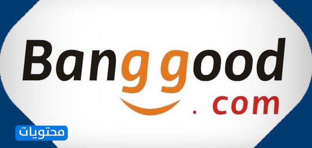 موقع تسوق صيني شحن مجاني