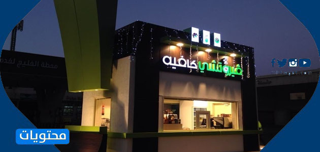 فيروتشي كافيه الخبر 6 - أفضل كافيه في الخبر على البحر 2021