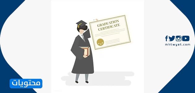 بطاقة تهنئة تخرج ابنتي