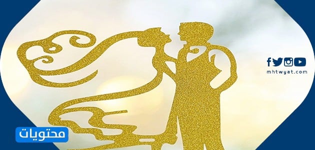 رموز الزواج