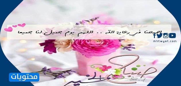 صور ورد الصباح لحبيبي