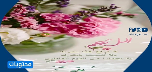 أجمل صور أدعية الصباح الدينية 2021 للأصدقاء والجيران