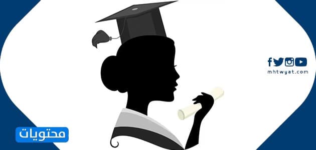 بطاقات تخرج فارغة 2021