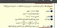 ما تسارع العربة اذا كانت كتلتها 25 كجم وتُدفع بقوة 10 نيوتن ؟