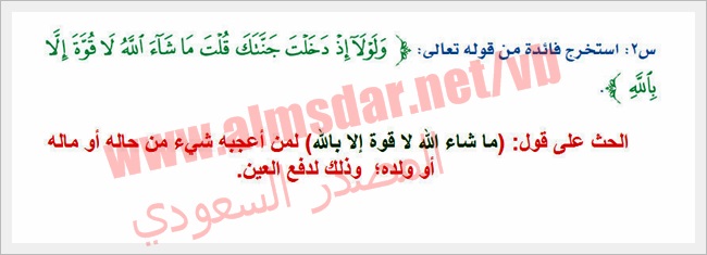 تدريبات سورة الكهف الآية الآية