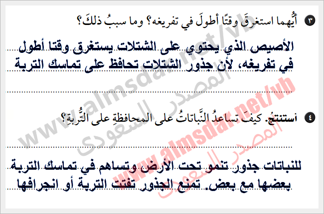 نشاط التغيرات الأنظمة البيئية وحدة نشاط التغيرات الأنظمة البيئية وحدة