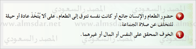 صلاة الجماعة