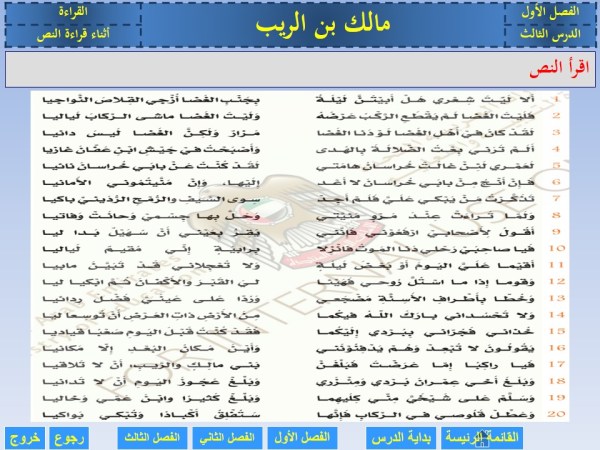 حل درس مالك بن الرايب