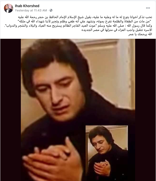 إيهاب خورشيد قدم تعازيه لأخيه