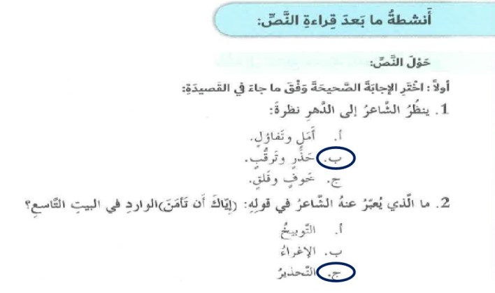 حل درس حكم ومواعظ