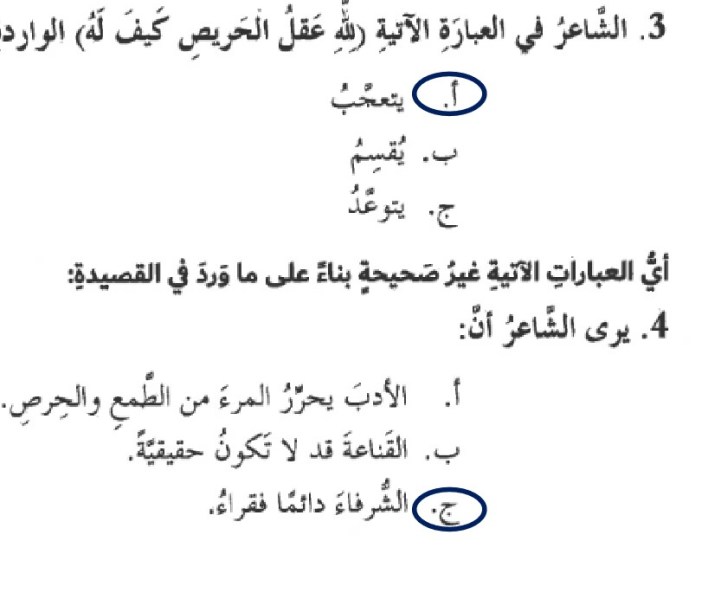 حل درس حكم ومواعظ