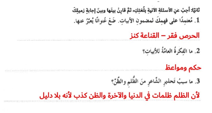 حكم ومواعظ لغة عربية