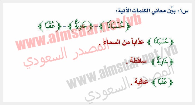 تدريبات سورة الكهف الآية الآية تدريبات سورة الكهف الآية الآية