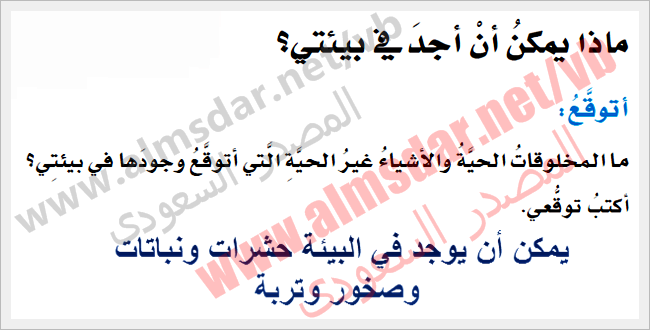 مقدمة الأنظمة البيئية وحدة الأنظمة مقدمة الأنظمة البيئية وحدة الأنظمة