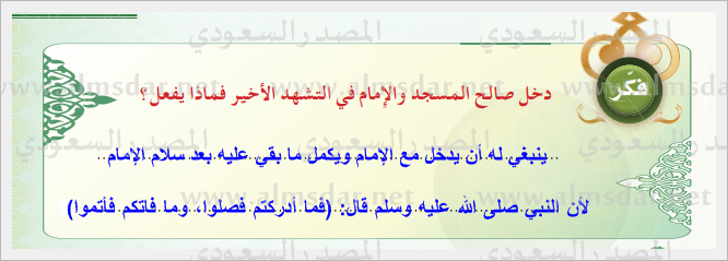 صلاة الجماعة