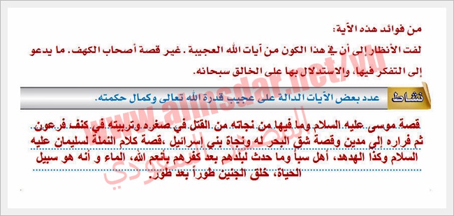 تدريبات سورة الكهف الآية الآية تدريبات سورة الكهف الآية الآية