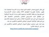 أرضية الدعم 2021 soutien scolaire