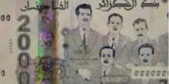 بنك الجزائر يأخذ ورقة نقدية حديثة فئة 2000 دج