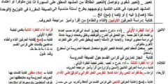 تنزيل تحضير دروس اللغة العربية للسنة الاولى متوسط pdf