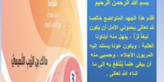 حل درس مالك بن الريب