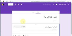 شرح طريقة انشاء امتحان الكتروني ببرنامج Quiz creator