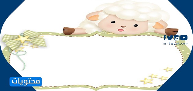 بطاقات تهنئة بعيد الاضحى المبارك