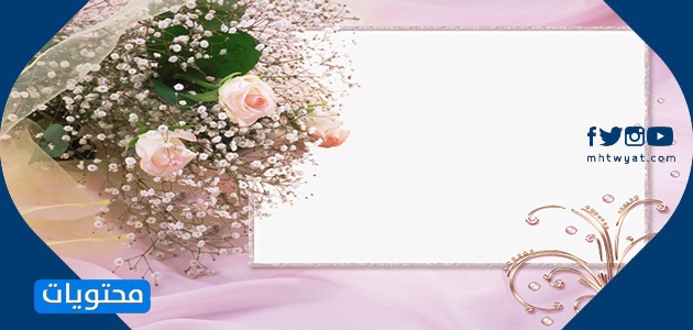 بطاقات دعوة الزفاف