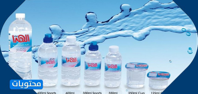 شركة مياه الهدى