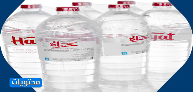 شركة مياه حياه