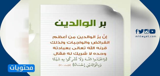 عبارات لآباء الأرض