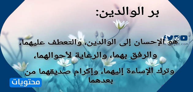 كلمات عن الحقيقة عند الوالدين