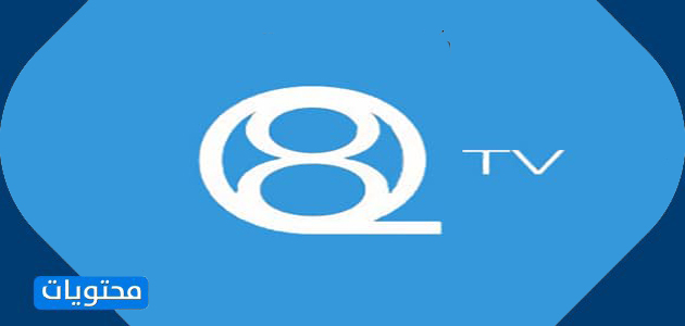 Q-Eight الكويت