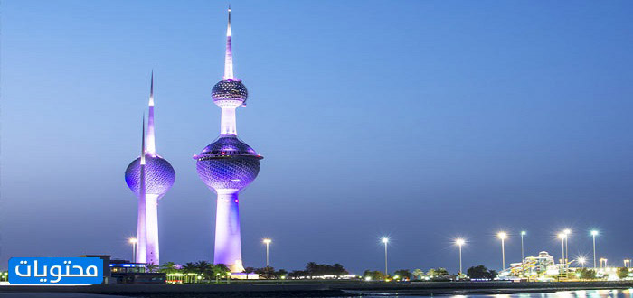 متى تم بناء أبراج الكويت؟