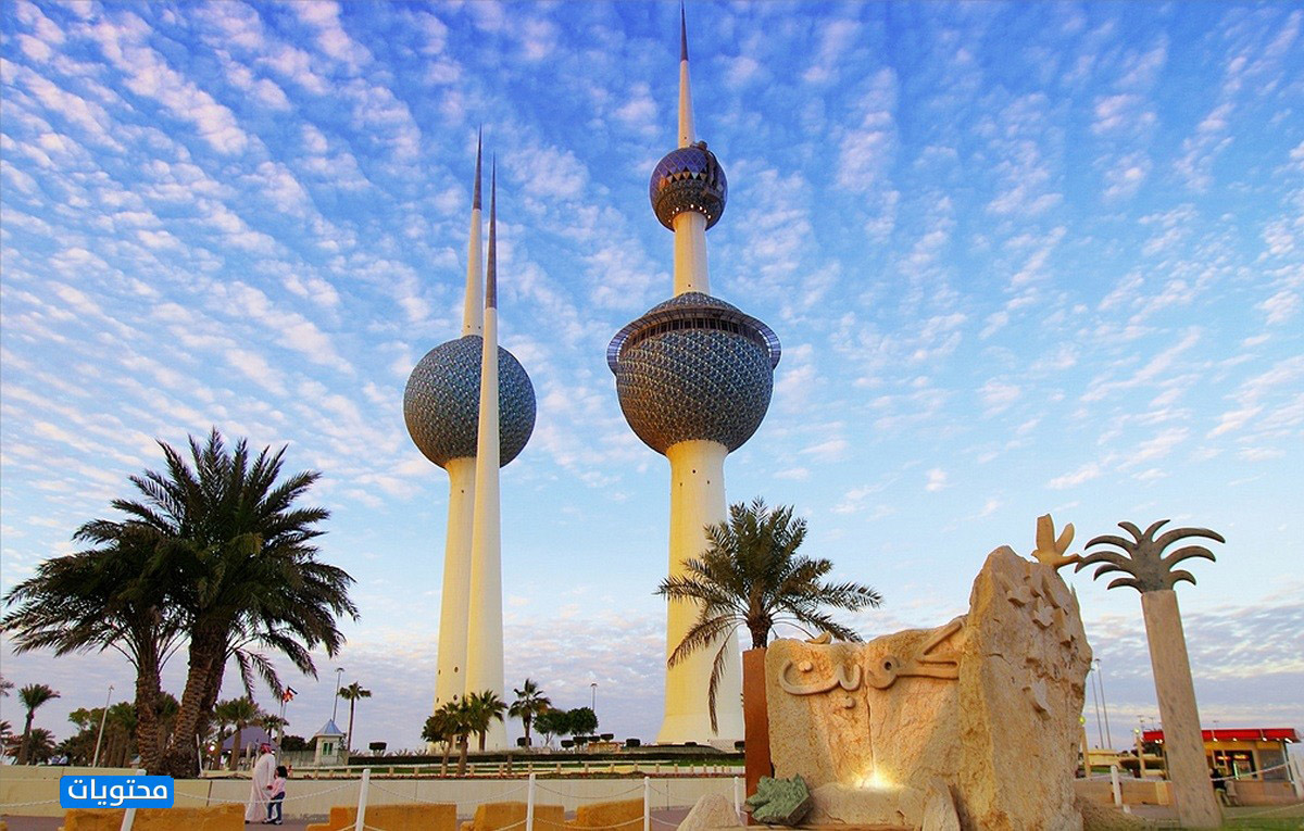 متى تم بناء أبراج الكويت؟