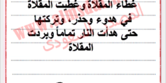 اسردي قصة تتعلق بالأمن والسلامة حدثت لك أو لأحد من أفراد أسرتك مبينة دورك الإيجابي تجاه ذلك الموقف.