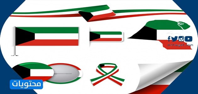 مواضيع اليوم الوطني الكويتي