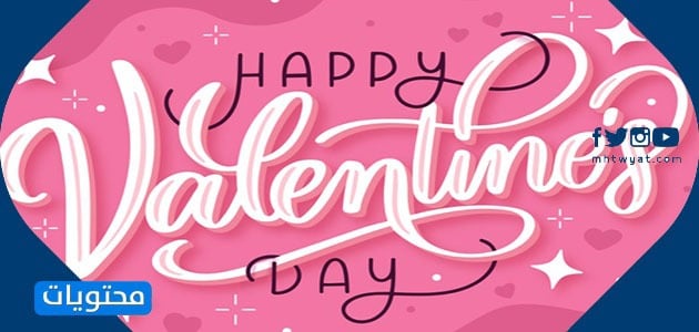 ملصق عيد الحب