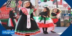 ملابس العيد الوطني الكويتي للاطفال
