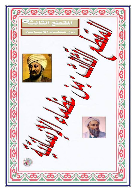 متوسط عدد البشر في السنة الأولى متوسط عدد البشر في السنة الأولى