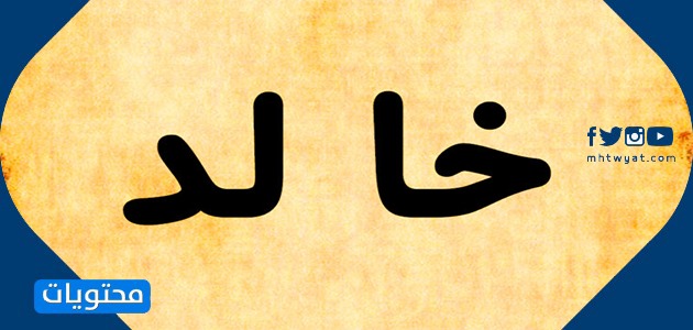 معنى اسم حليت