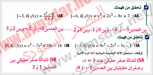 الاتصال والنهايات