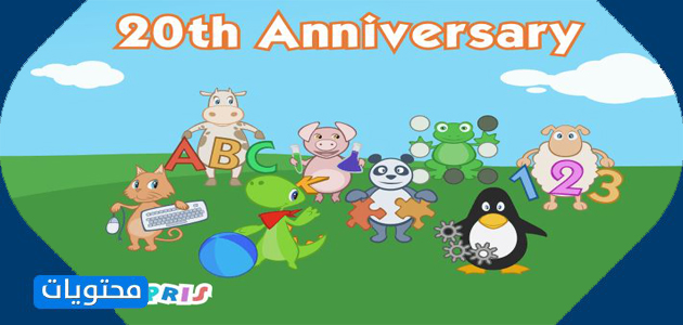 أفضل ثلاث ألعاب فيديو تعليمية للأطفال