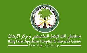 صور شعار جديد لمستشفى الملك فيصل التخصصي