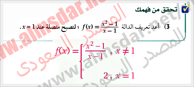 الاتصال والنهايات