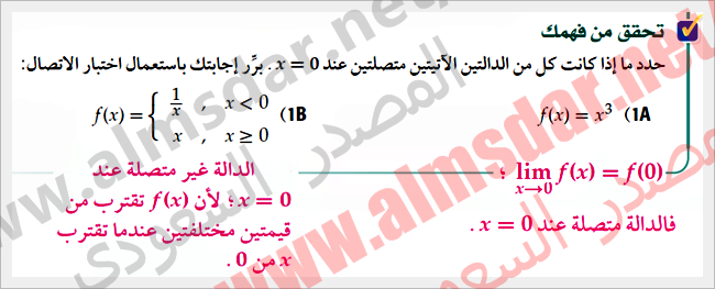 الاتصال والنهايات