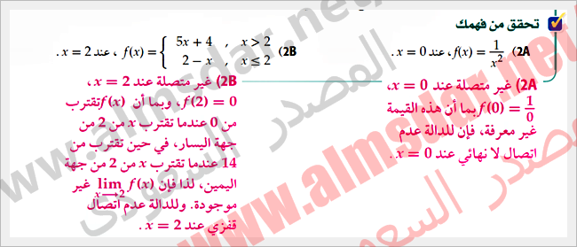 الاتصال والنهايات