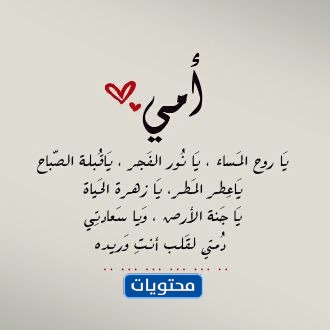 اجمل الصور المعبرة عن الام